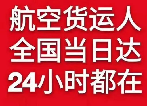 武汉航空运输货物、航空货运:物流行业各岗位招聘